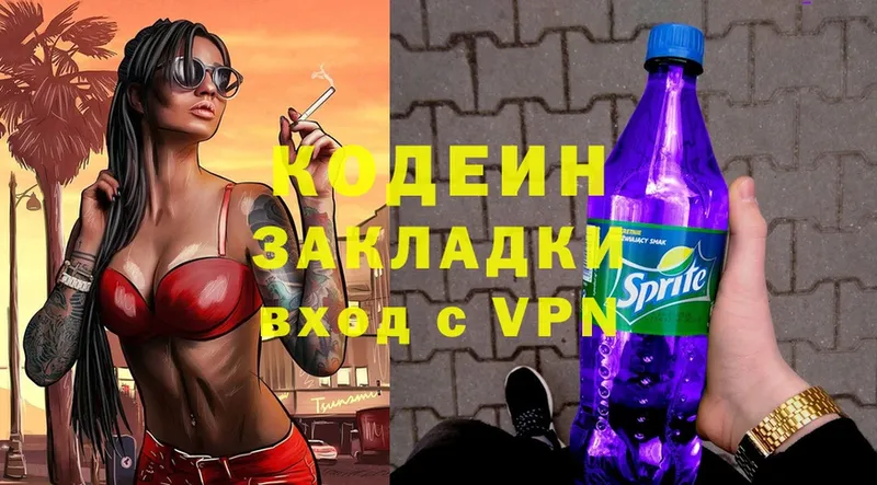 OMG tor  Кызыл  маркетплейс как зайти  Кодеиновый сироп Lean Purple Drank 