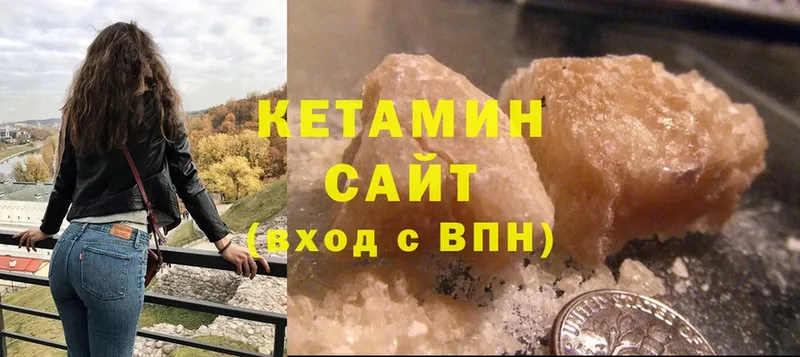 Кетамин ketamine  закладки  Кызыл 